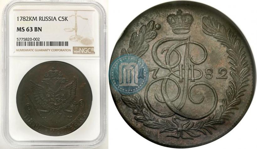 Фото 5 копеек 1782 года КМ 