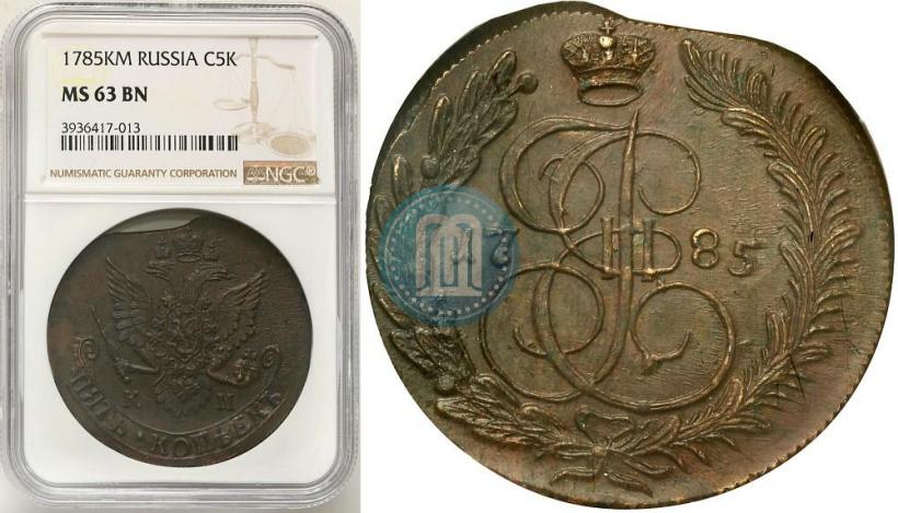 Picture 5 kopecks 1785 year КМ 