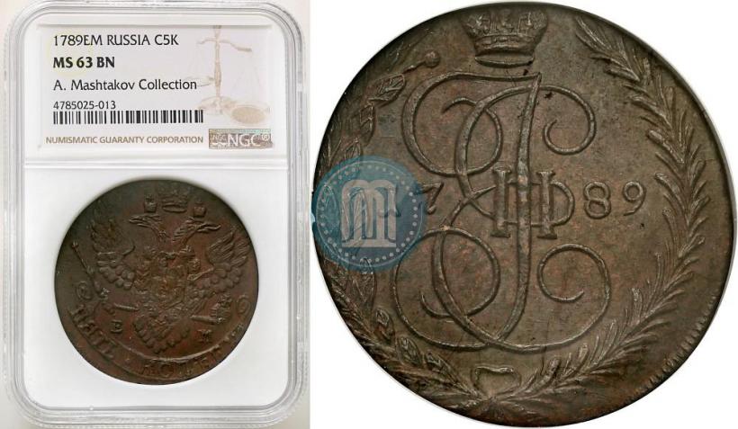 Фото 5 копеек 1789 года ЕМ 