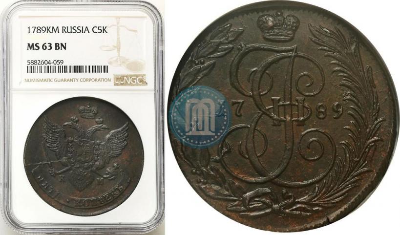 Фото 5 копеек 1789 года КМ 