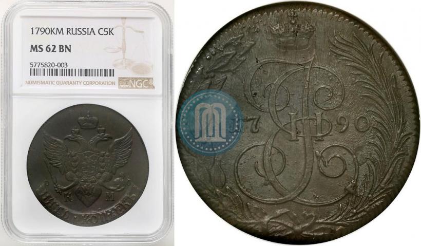 Picture 5 kopecks 1790 year КМ 