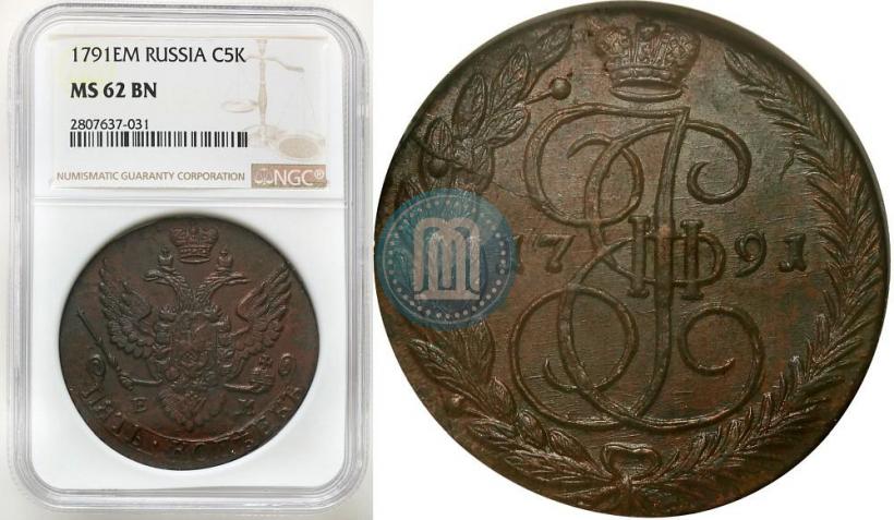 Фото 5 копеек 1791 года ЕМ 