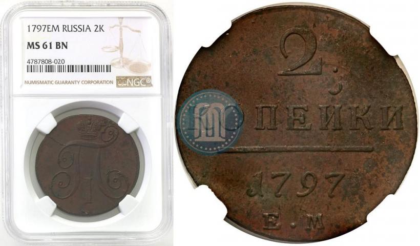 Фото 2 копейки 1799 года ЕМ 