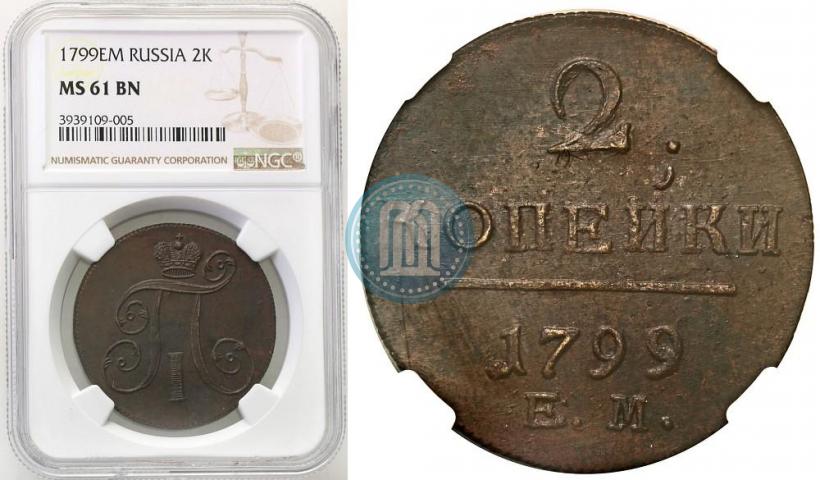 Фото 2 копейки 1799 года ЕМ 