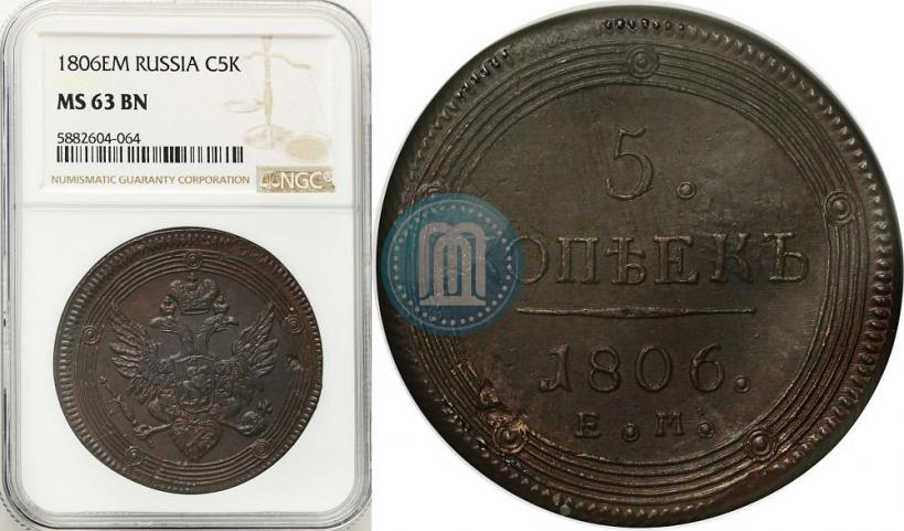 Picture 5 kopecks 1802 year ЕМ 