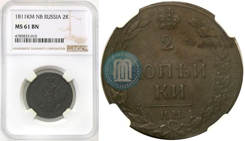 Picture 2 kopecks 1811 year КМ-ПБ 