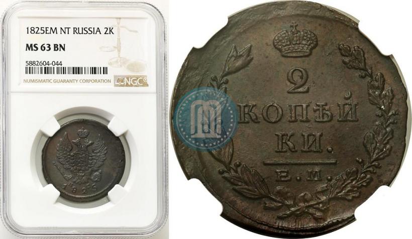 Picture 2 kopecks 1825 year ЕМ-ПГ 