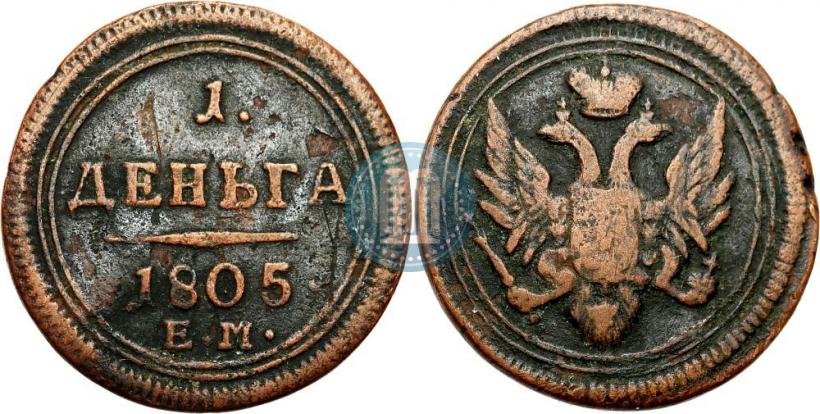 Picture Denga 1805 year ЕМ 