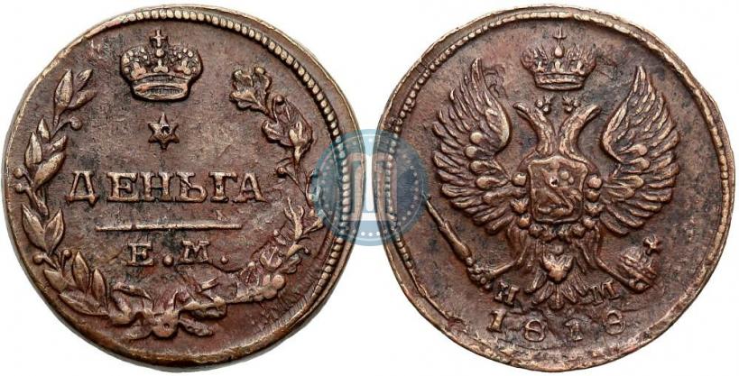 Фото Деньга 1818 года ЕМ-НМ 