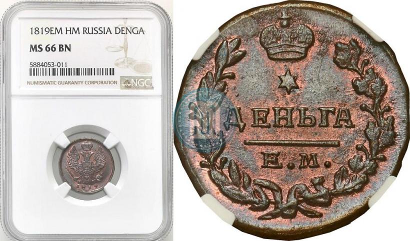 Фото Деньга 1819 года ЕМ-НМ 