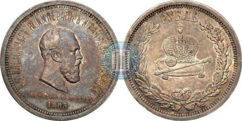 Picture 1 rouble 1883 year ЛШ "On the Coronation of Emperor Alexander III"