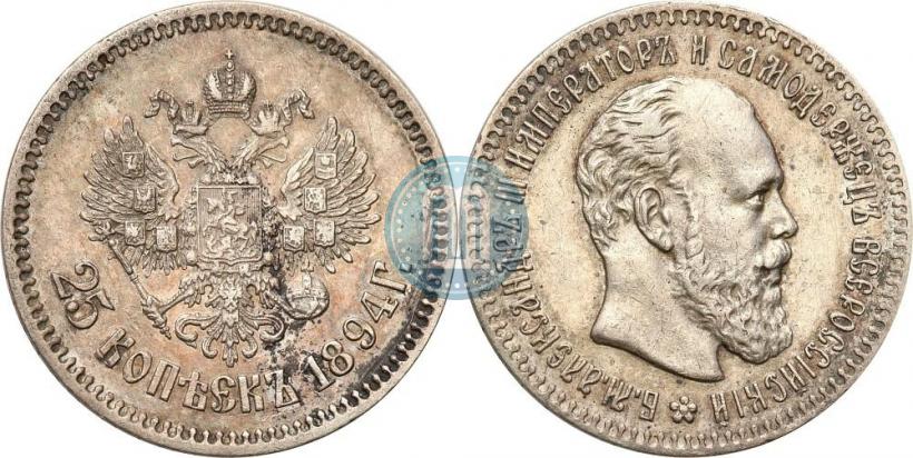 Фото 25 копеек 1894 года (АГ) 