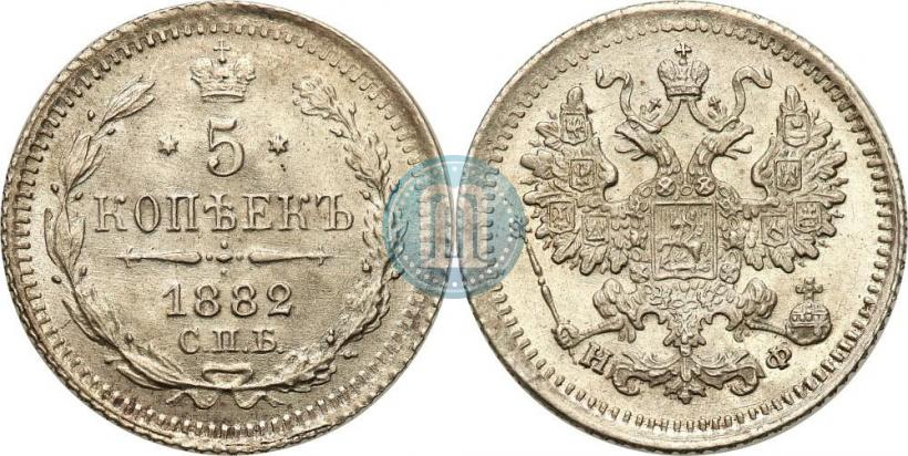 Фото 5 копеек 1882 года СПБ-НФ 