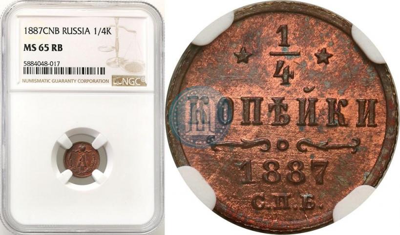 Picture 1/4 kopeck 1887 year СПБ 