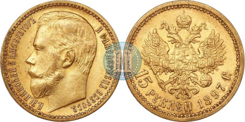 Picture 15 roubles 1897 year (АГ) 