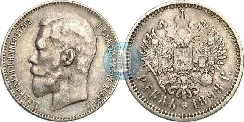 Фото 1 рубль 1898 года (АГ) 