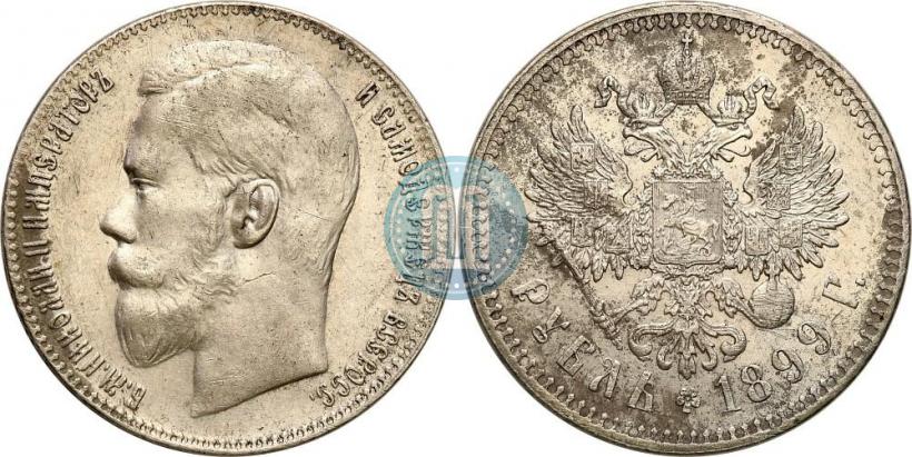 Фото 1 рубль 1899 года (**) 