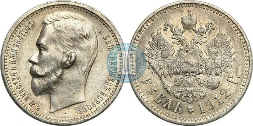 Picture 1 rouble 1912 year (ЭБ) 