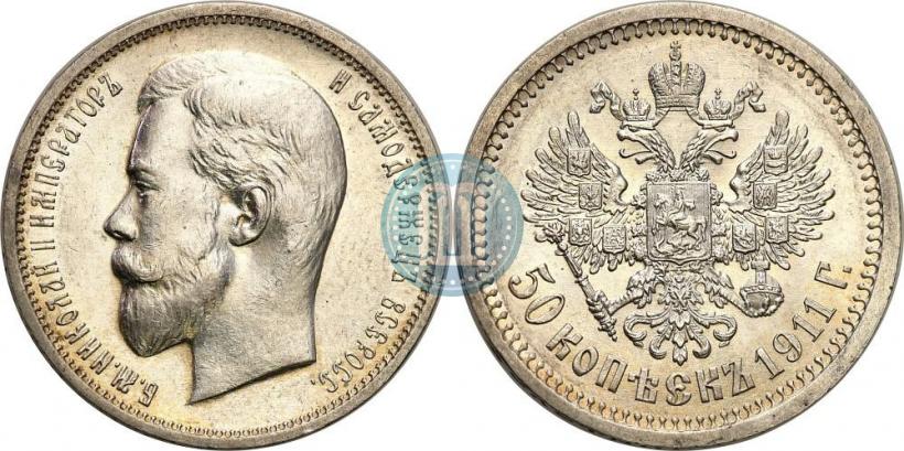 Picture 50 kopecks 1911 year (ЭБ) 
