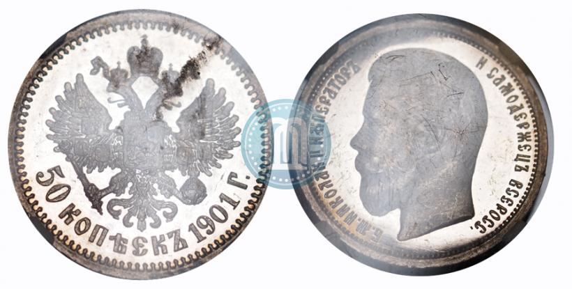 Фото 50 копеек 1901 года (ФЗ) 