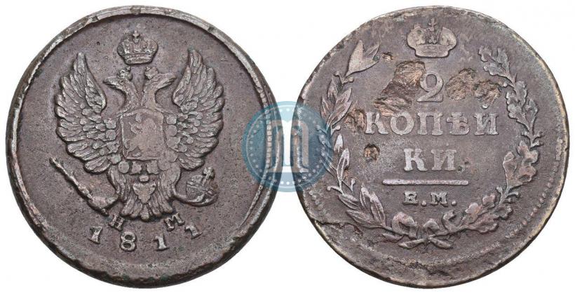 Фото 2 копейки 1811 года ЕМ-НМ 