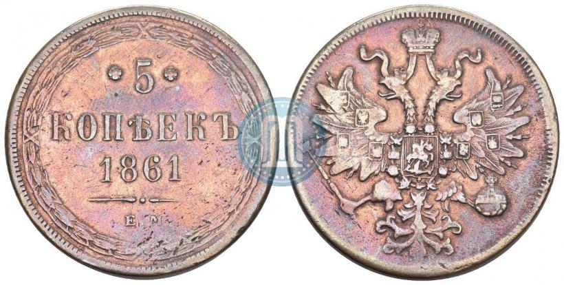 Picture 5 kopecks 1861 year ЕМ 