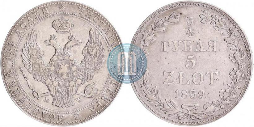 Фото 3/4 рубля - 5 злотых 1839 года MW 