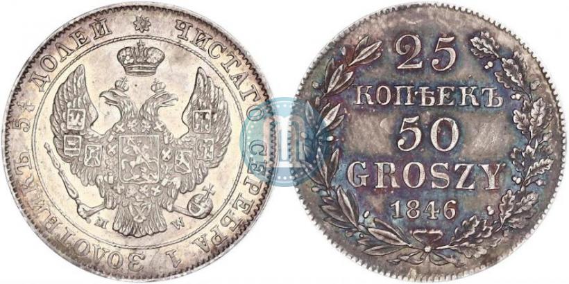 Picture 25 kopecks - 50 groszy 1846 year MW 