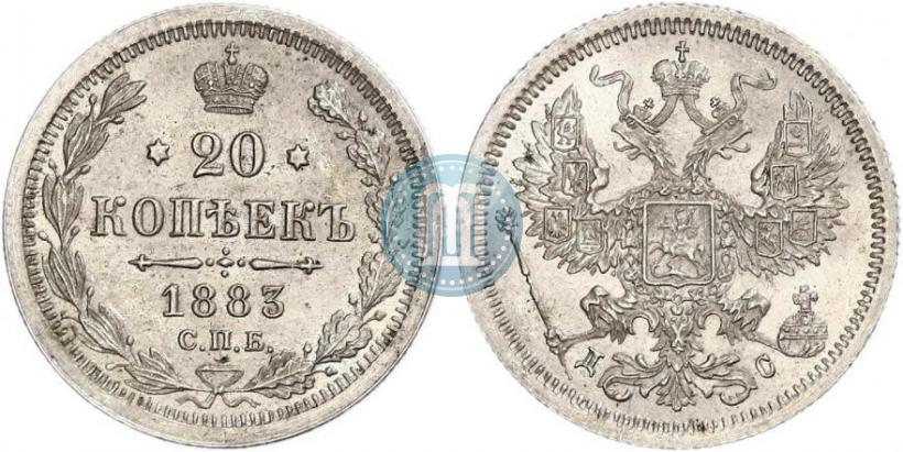 Фото 20 копеек 1883 года СПБ-ДС 