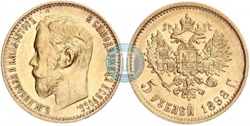 Picture 5 roubles 1898 year (АГ) 