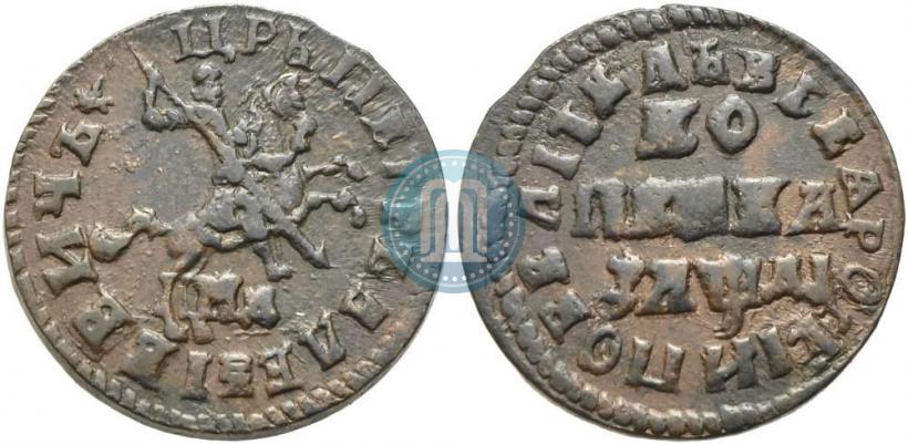Фото 1 копейка 1714 года МД 