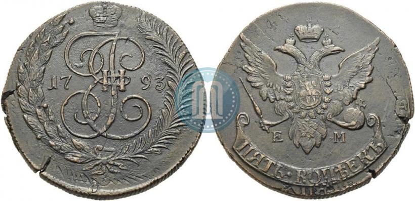 Фото 5 копеек 1793 года ЕМ "Павловский перечекан"