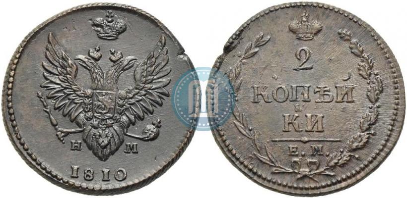 Фото 2 копейки 1810 года ЕМ-НМ 