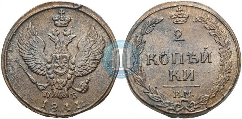 Picture 2 kopecks 1811 year КМ-ПБ 