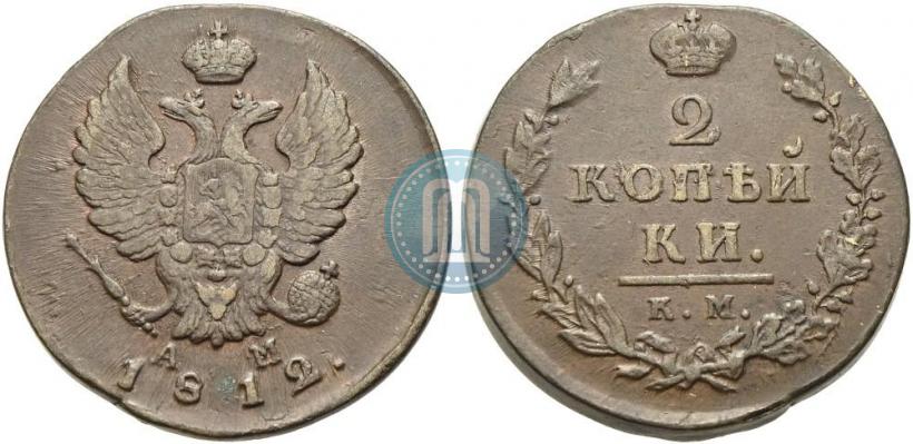 Фото 2 копейки 1812 года КМ-АМ 