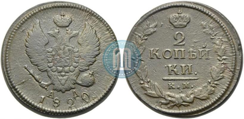 Picture 2 kopecks 1820 year КМ-АД 