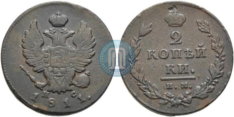 Фото 2 копейки 1811 года ИМ-ПС 