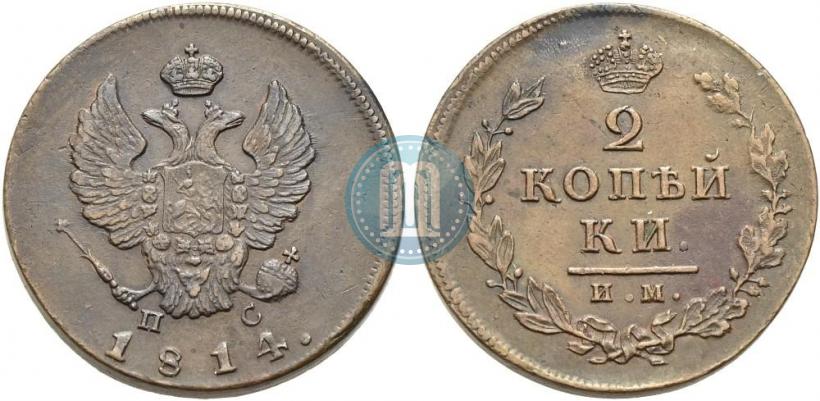 Picture 2 kopecks 1814 year ИМ-ПС 