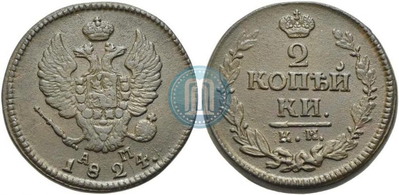 Picture 2 kopecks 1824 year КМ-АМ 