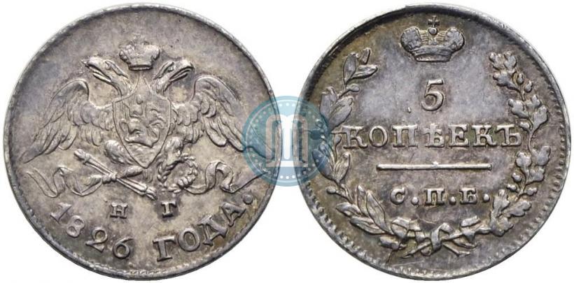 Фото 5 копеек 1826 года СПБ-НГ "Орел с опущенными крыльями"