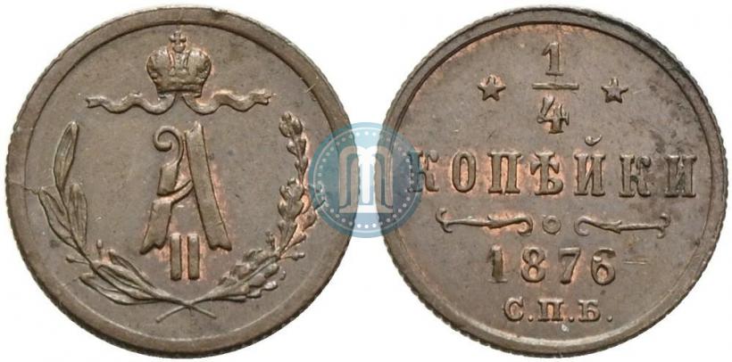 Picture 1/4 kopeck 1876 year СПБ 