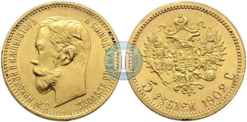 Picture 5 roubles 1902 year (АР) 
