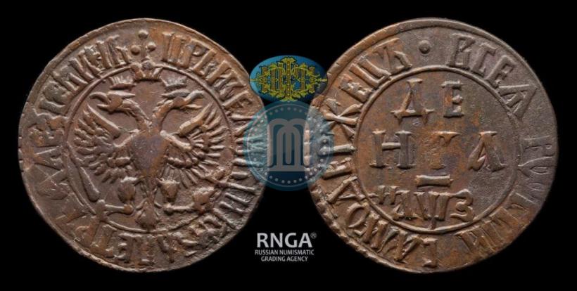 Фото Денга 1707 года  