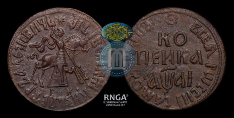 Picture 1 kopeck 1711 year БК 