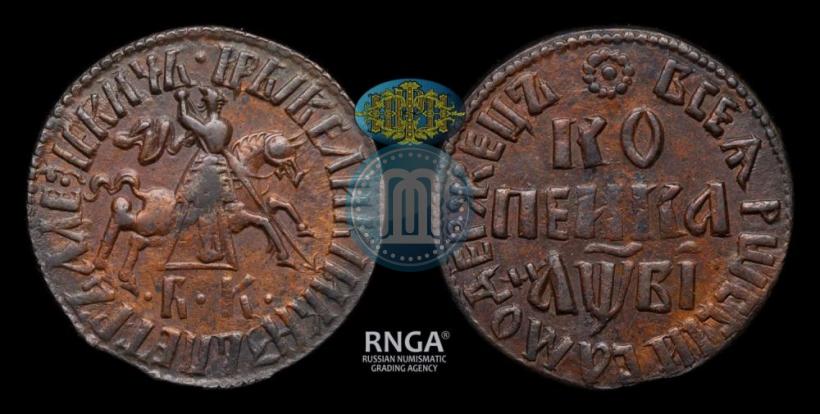 Picture 1 kopeck 1712 year БК 