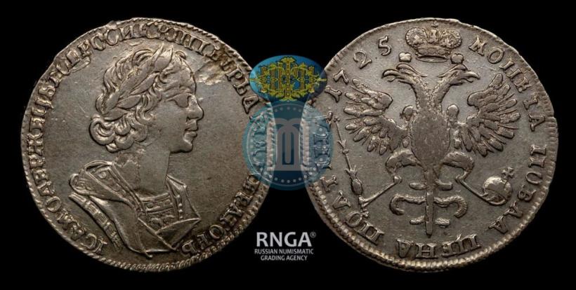 Фото Полтина 1725 года  "Портрет в античных доспехах"