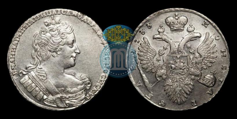 Фото 1 рубль 1733 года  