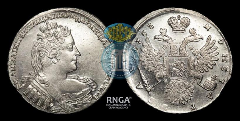 Фото 1 рубль 1733 года  