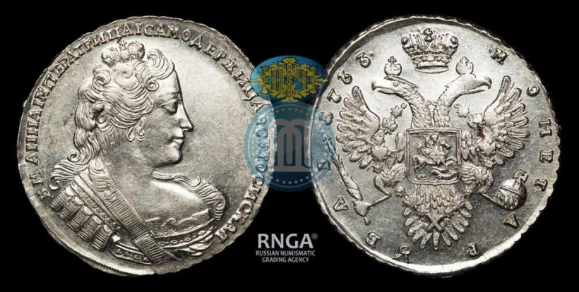 Picture 1 rouble 1733 year  