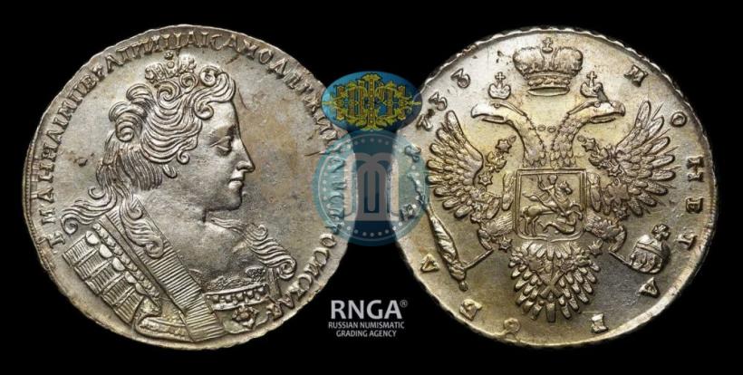 Picture 1 rouble 1733 year  